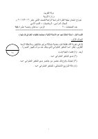 نماذج 12 ل 2017.pdf